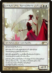 Elesh Norn, Grand Cenobite - Foil DCI Judge Promo